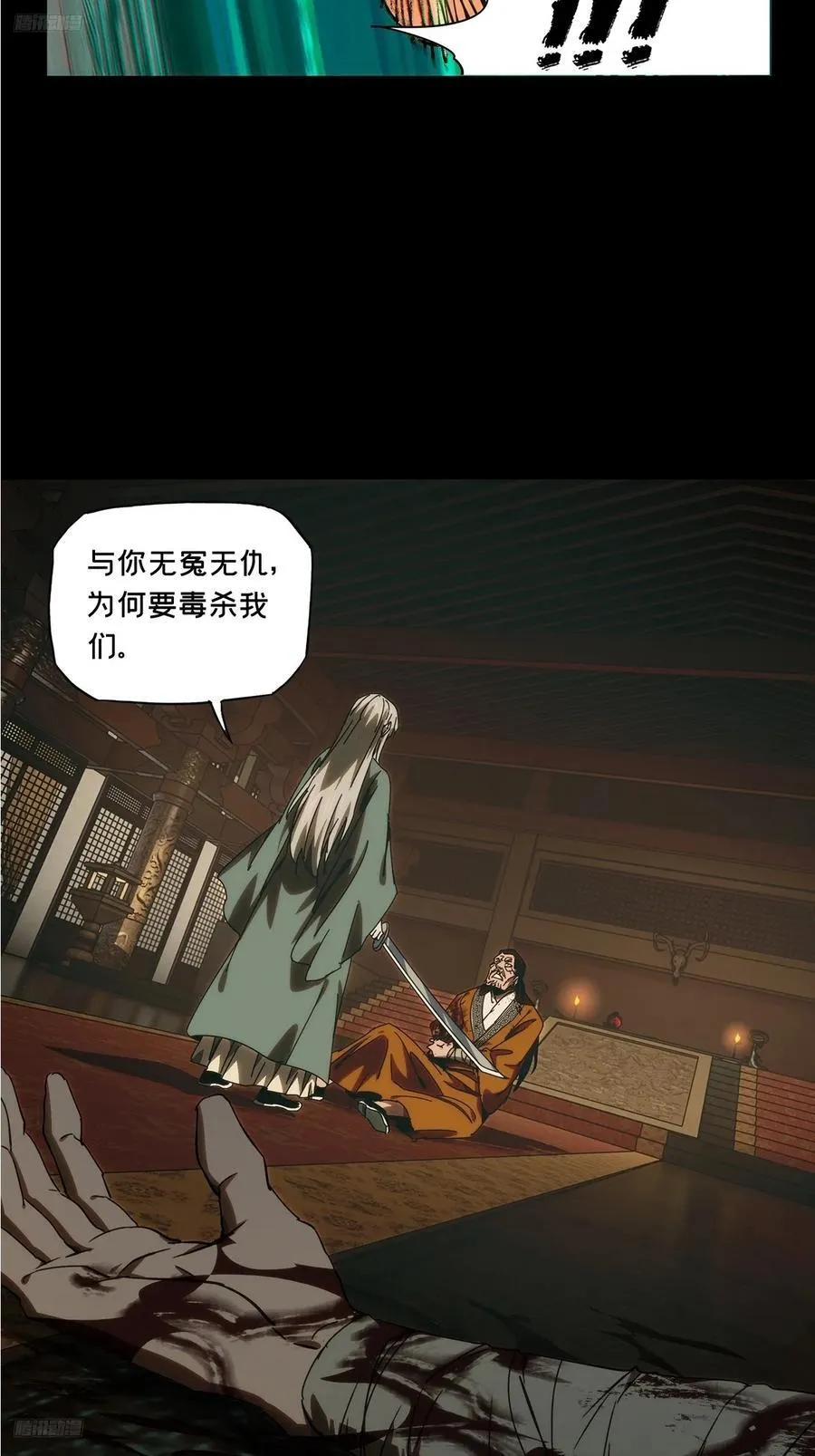 第三百四十七章_心死下 第2页
