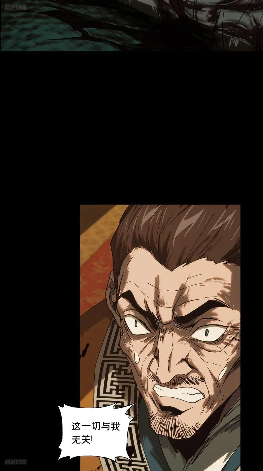 第三百四十七章_心死下 第3页