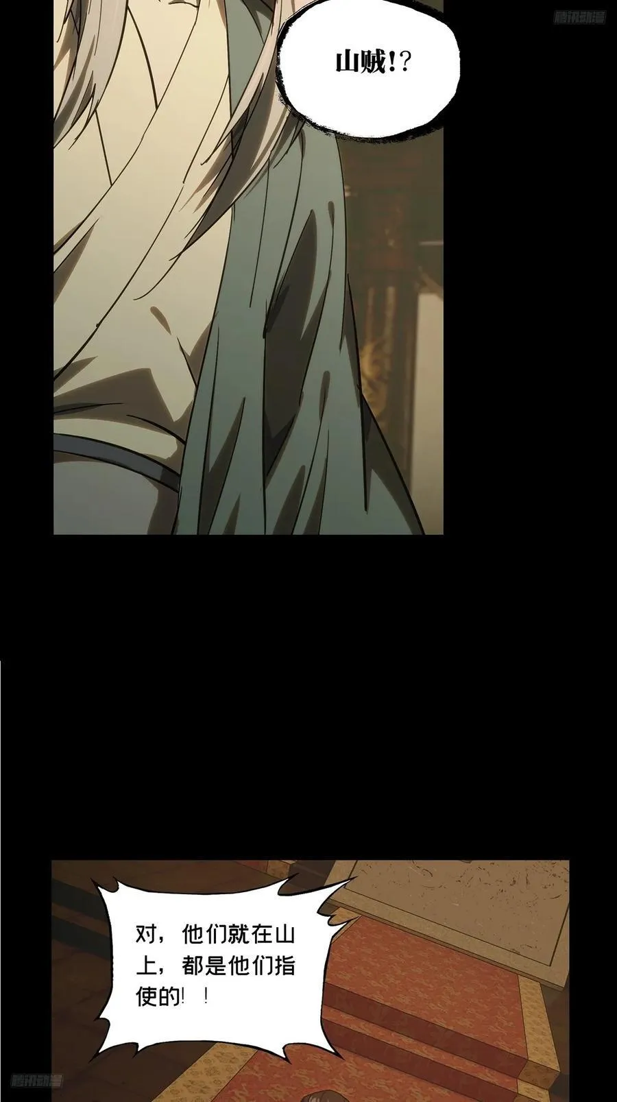第三百四十七章_心死下 第5页