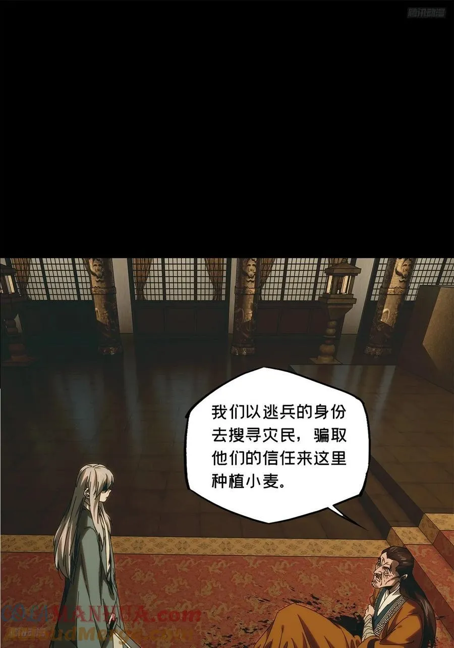 第三百四十七章_心死下 第10页
