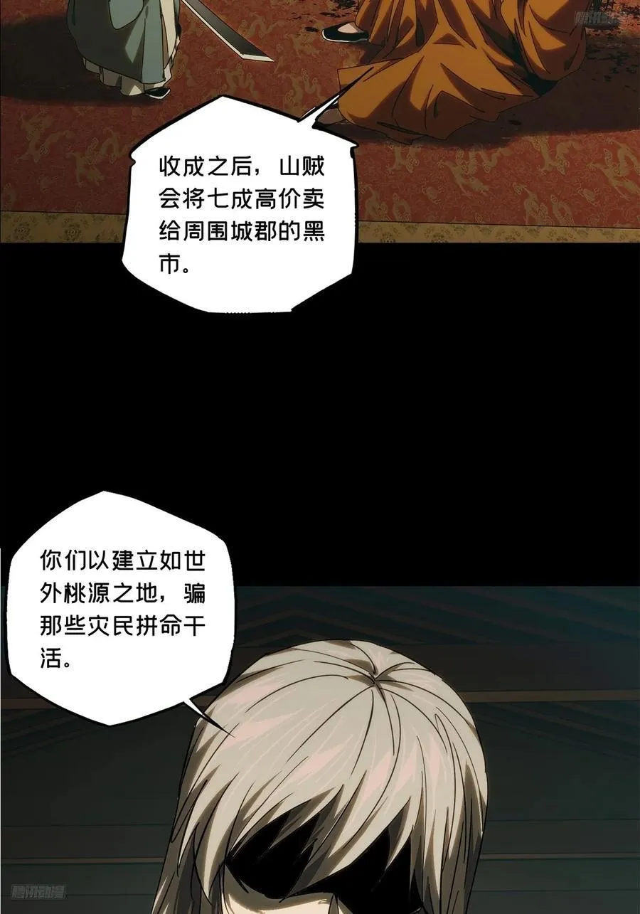 第三百四十七章_心死下 第11页