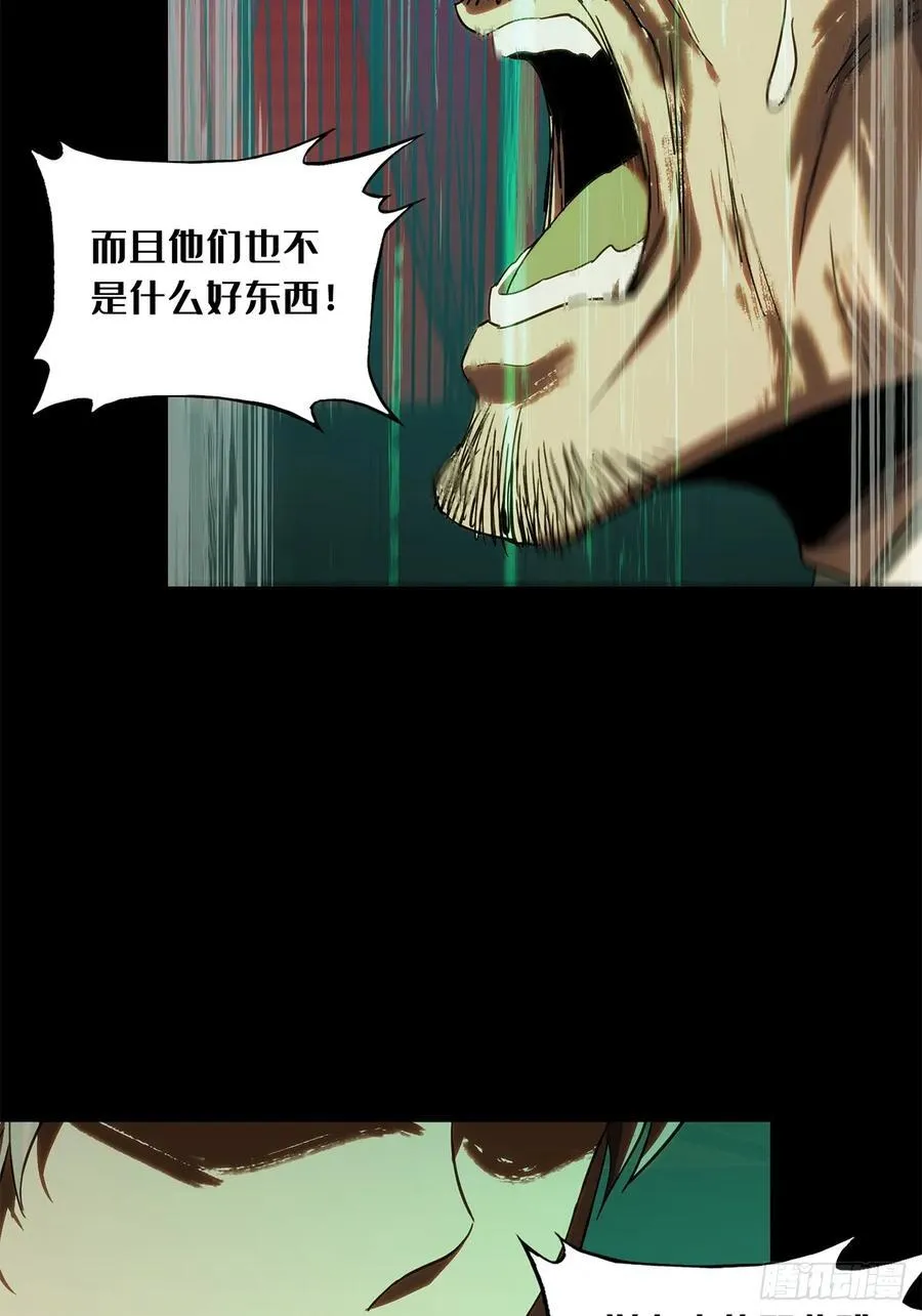 第三百四十七章_心死下 第14页