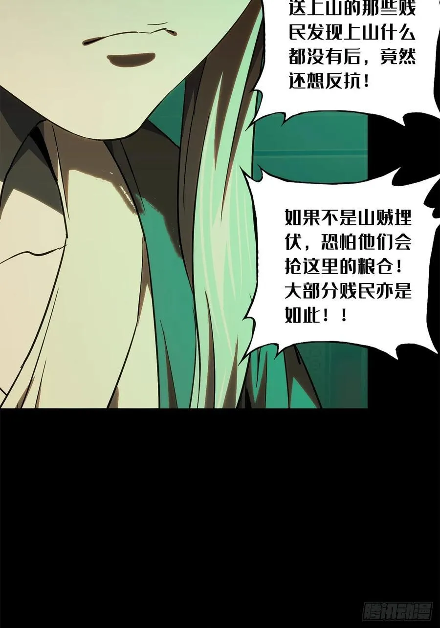 第三百四十七章_心死下 第15页