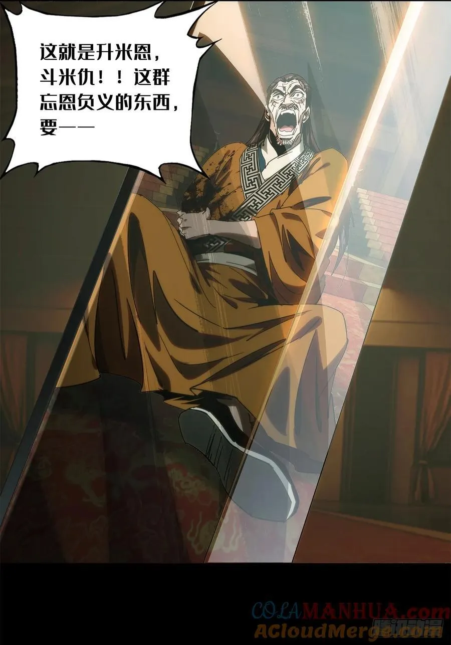 第三百四十七章_心死下 第16页