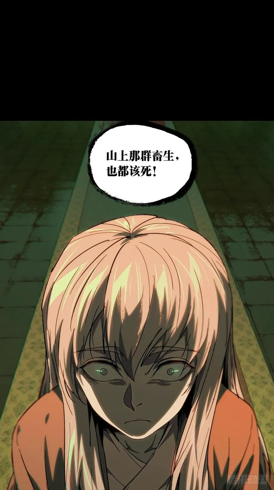 第三百四十七章_心死下 第21页