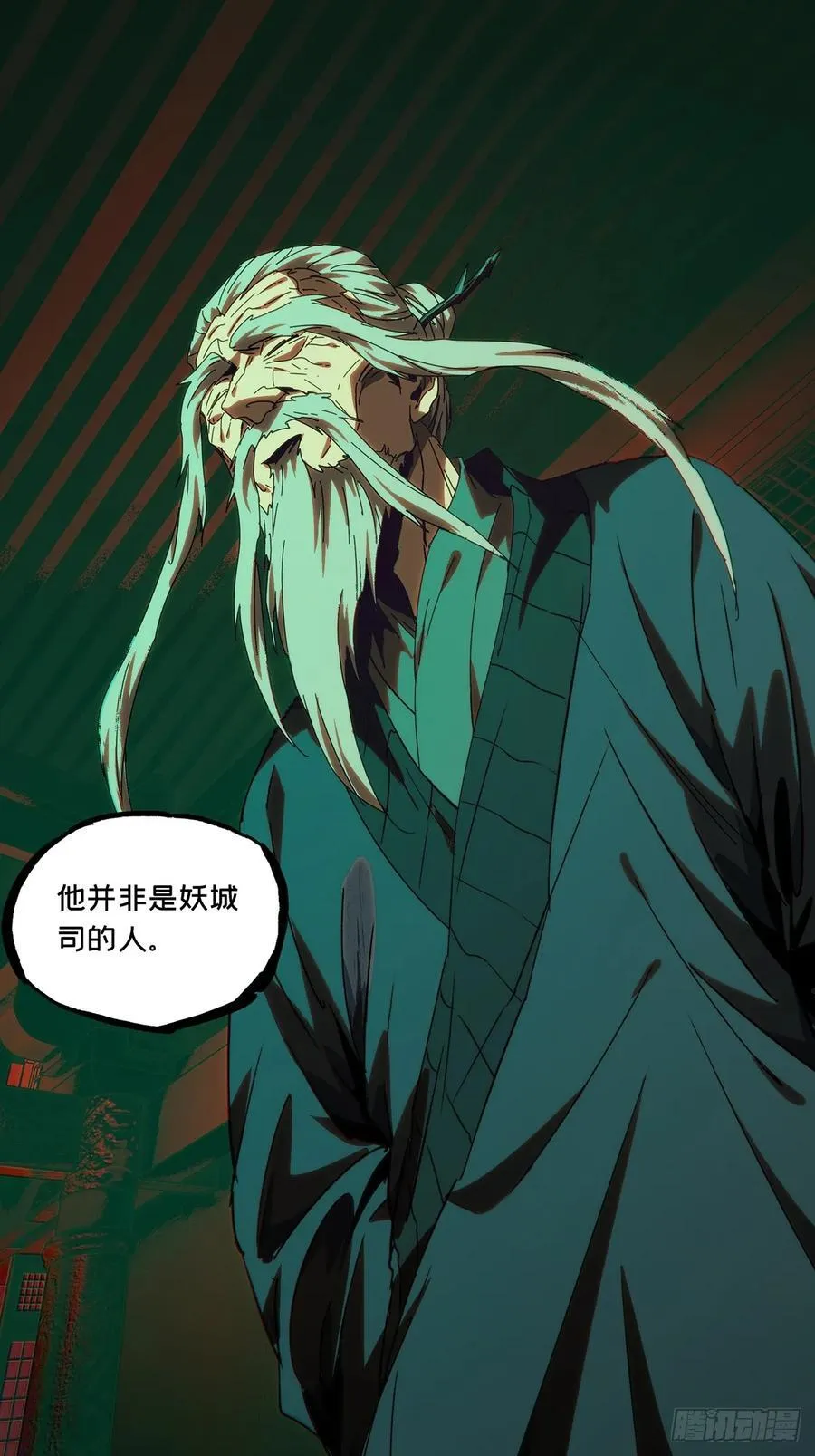 第三百四十七章_心死下 第26页
