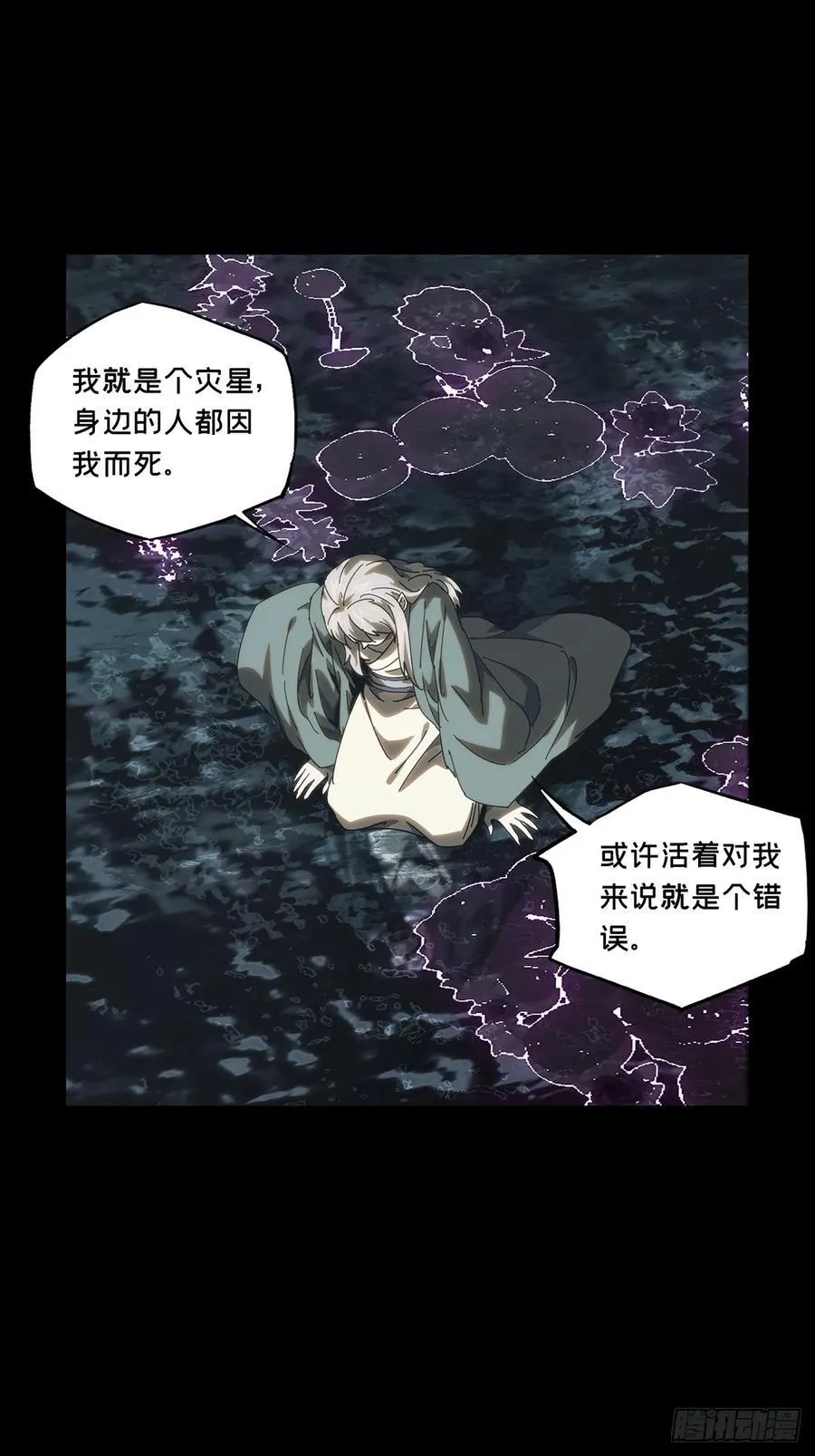 第三百四十七章_心死下 第39页