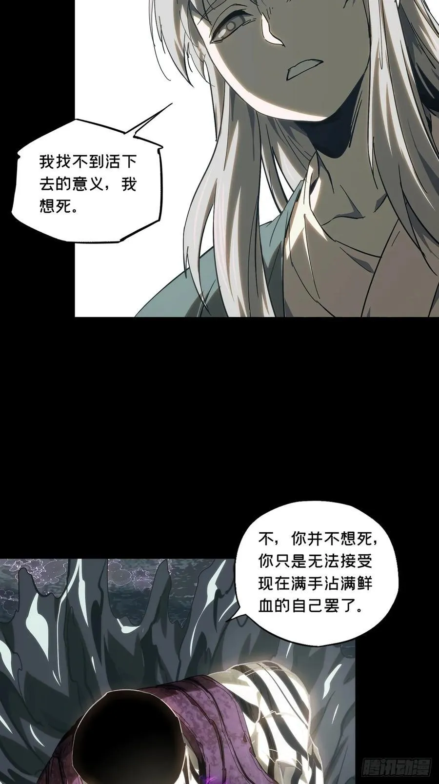 第三百四十七章_心死下 第41页