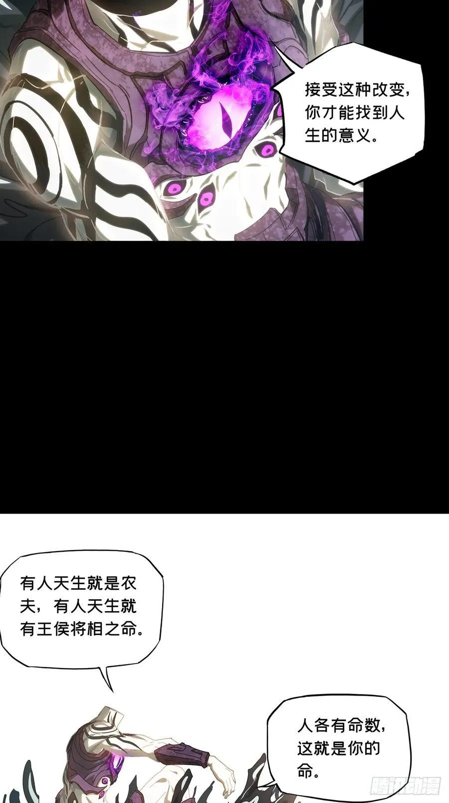 第三百四十七章_心死下 第42页