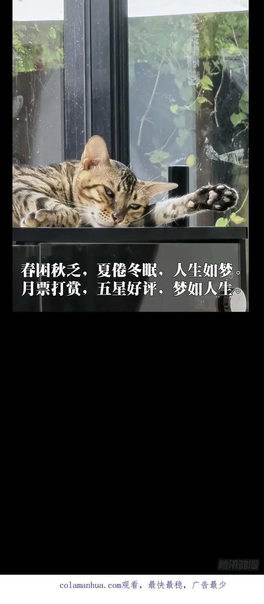 第三百四十七章_心死下 第47页