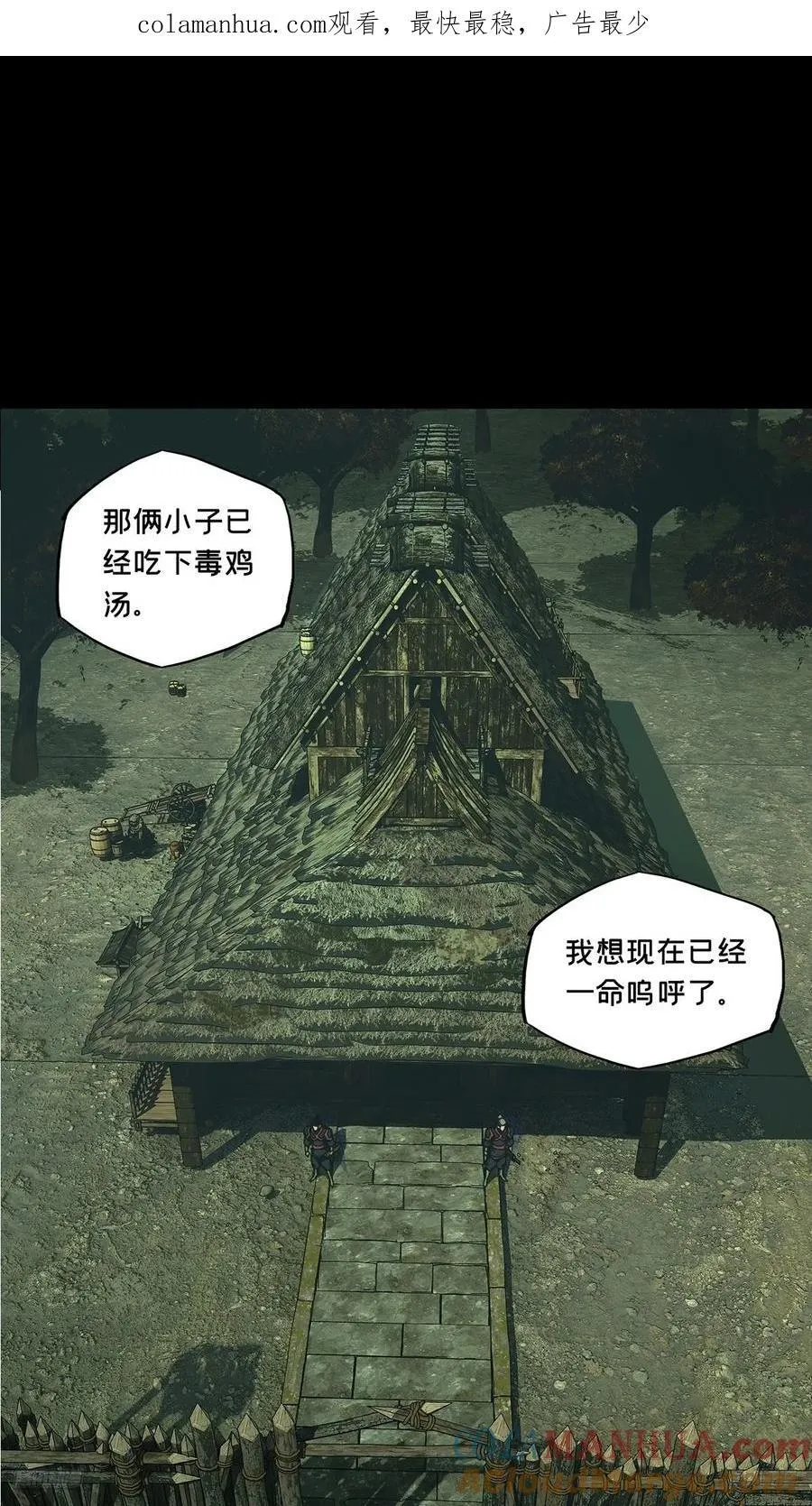 第三百四十六章_心死中 第1页
