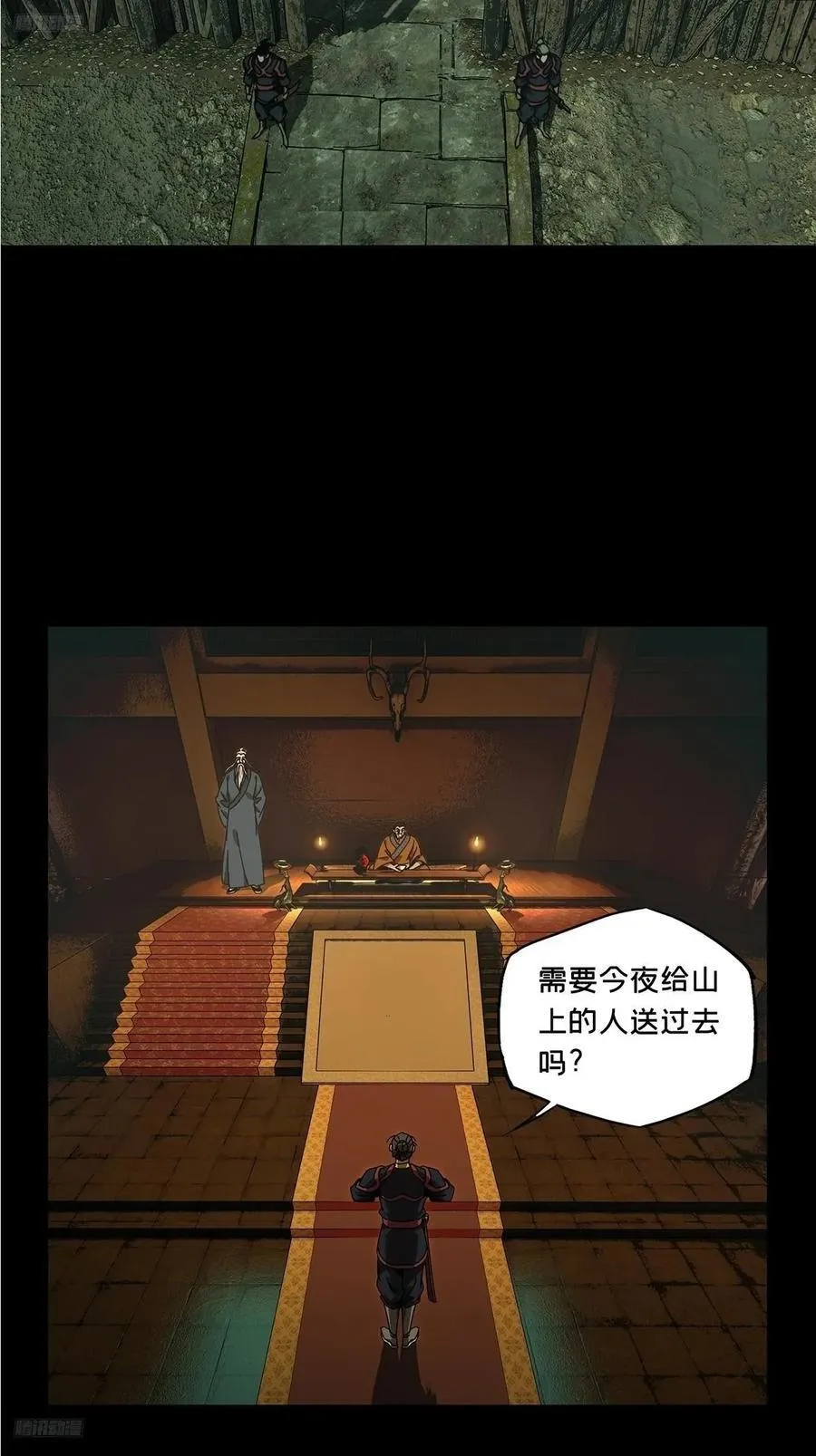 第三百四十六章_心死中 第2页