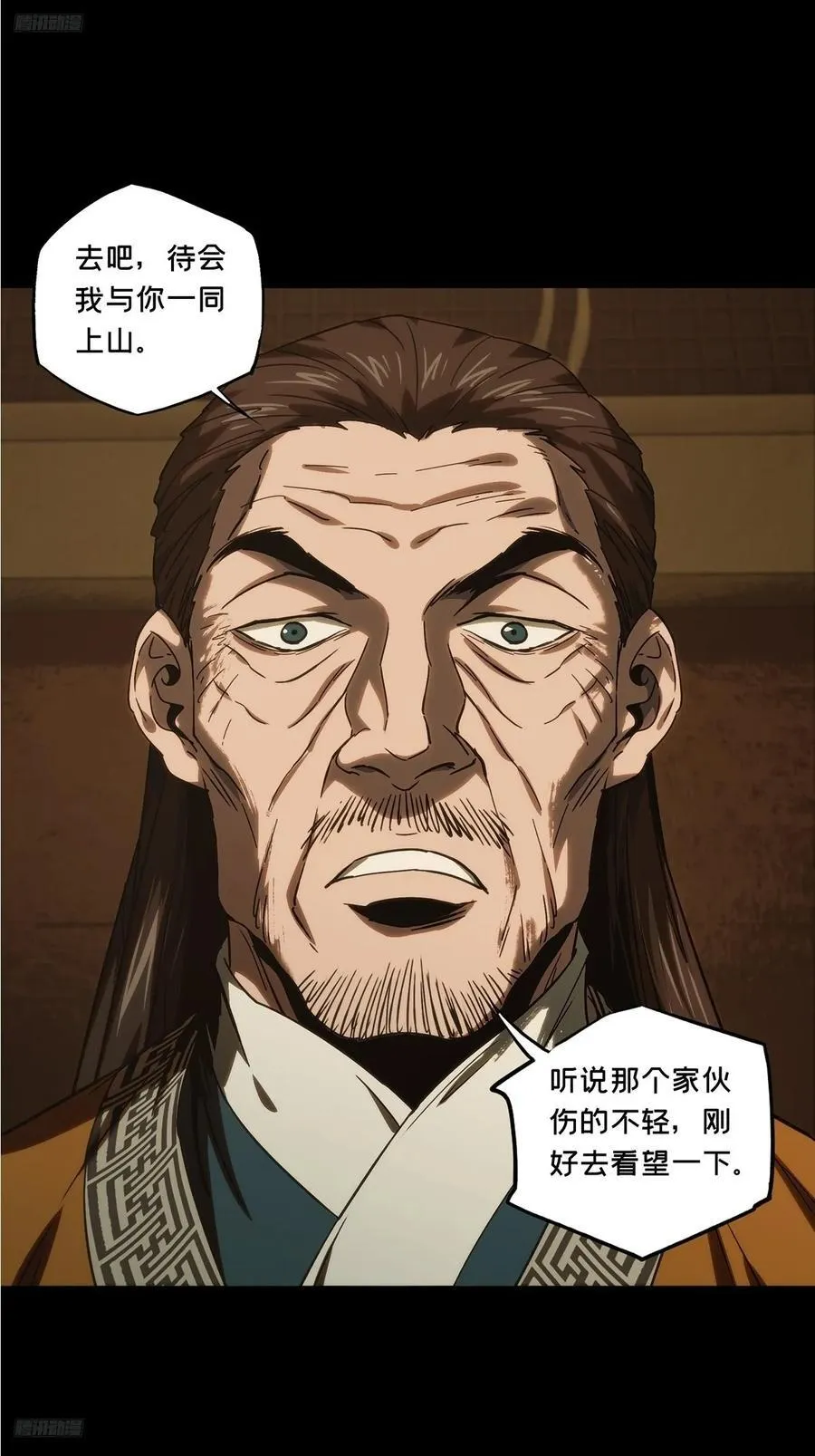 第三百四十六章_心死中 第3页