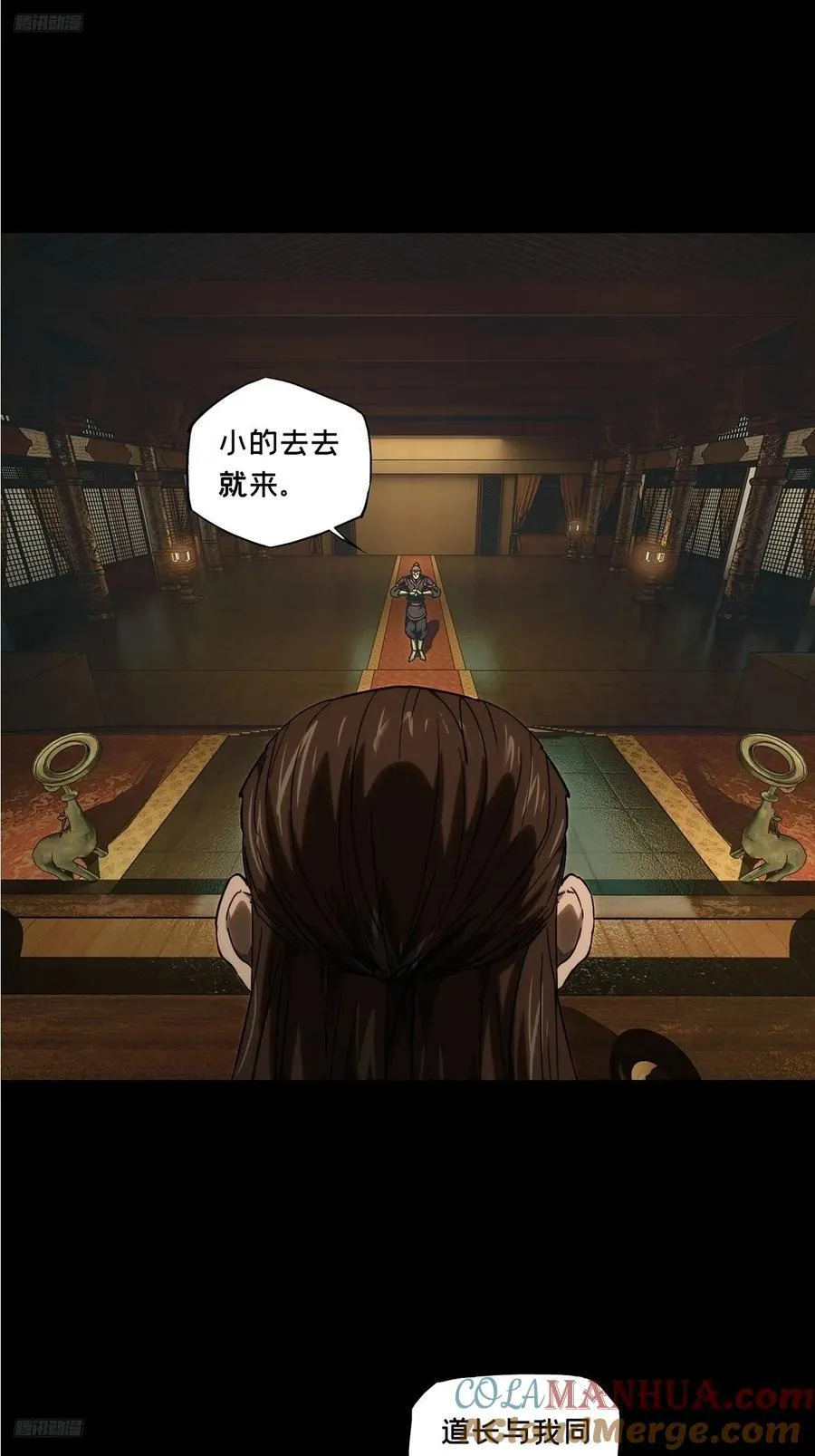 第三百四十六章_心死中 第4页