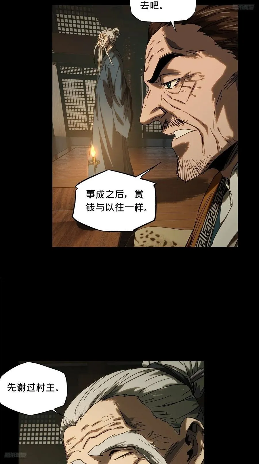 第三百四十六章_心死中 第5页