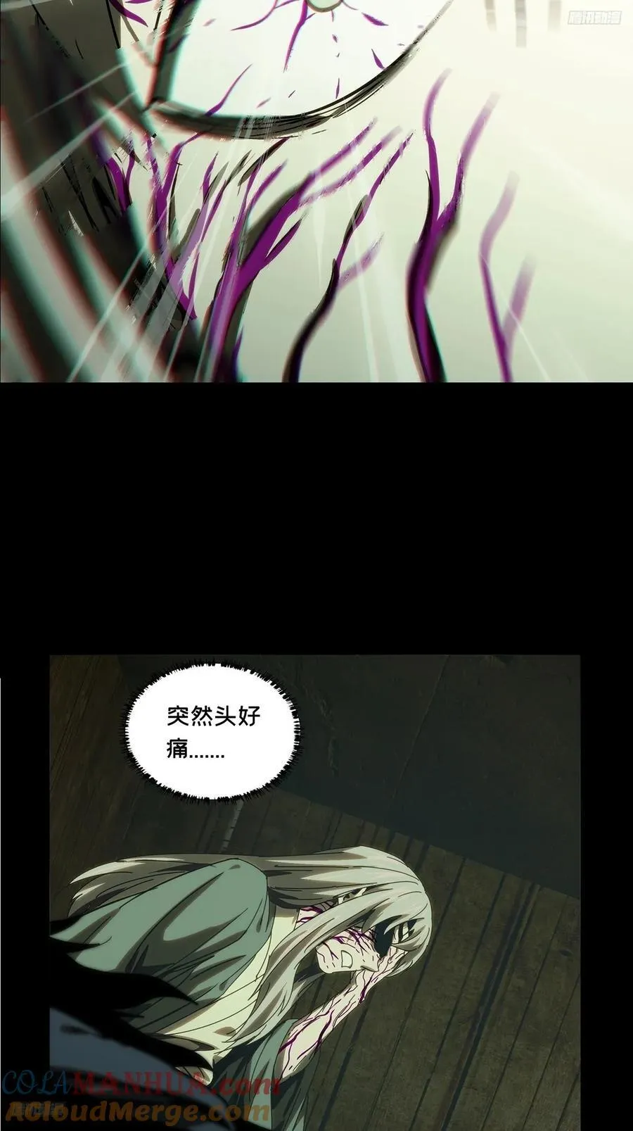 第三百四十六章_心死中 第7页