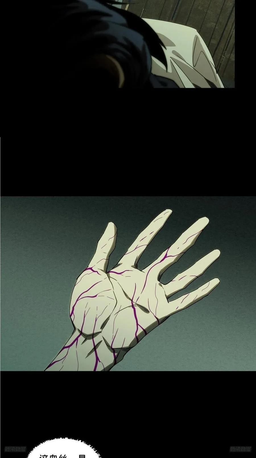 第三百四十六章_心死中 第8页