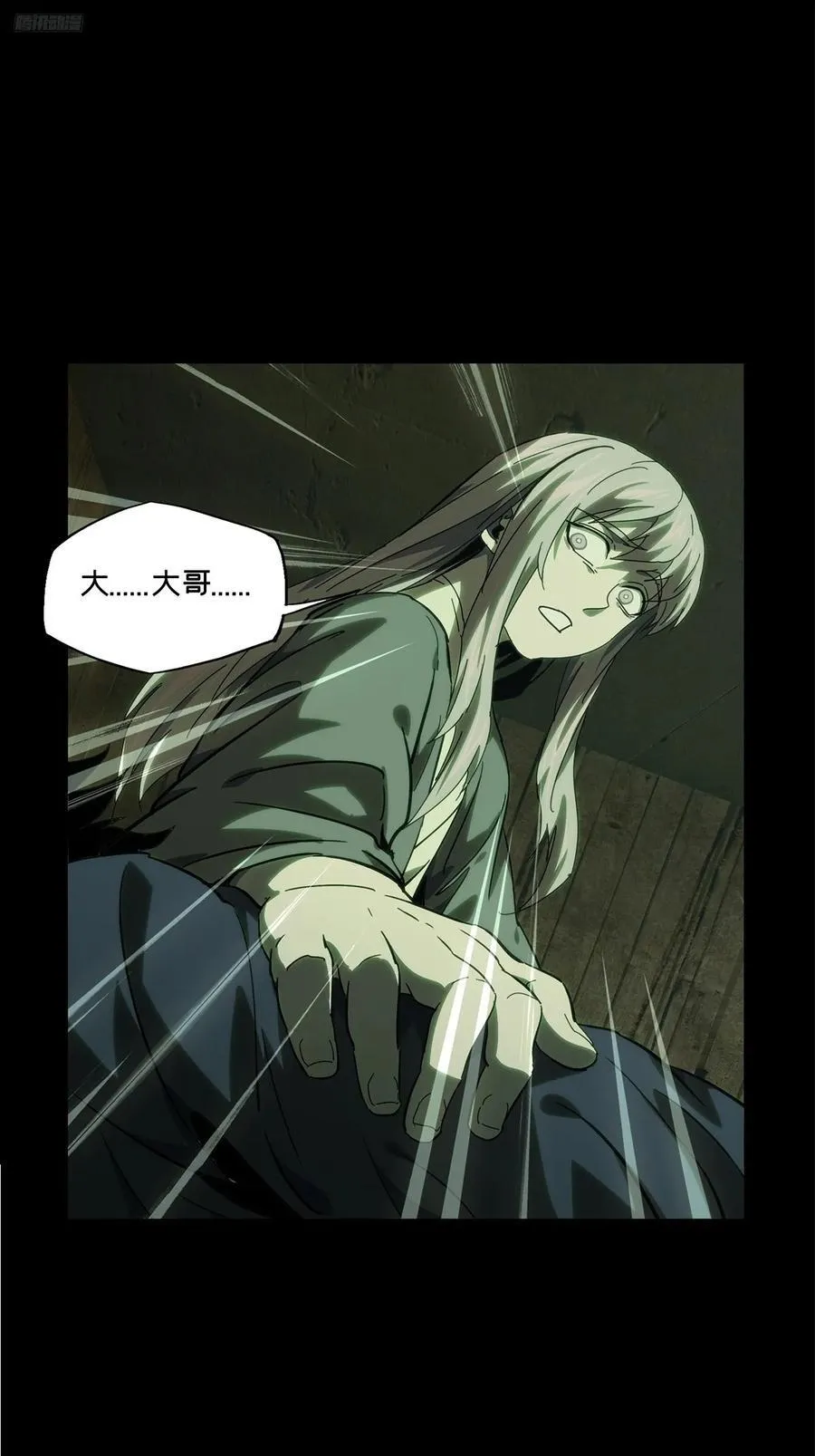 第三百四十六章_心死中 第11页