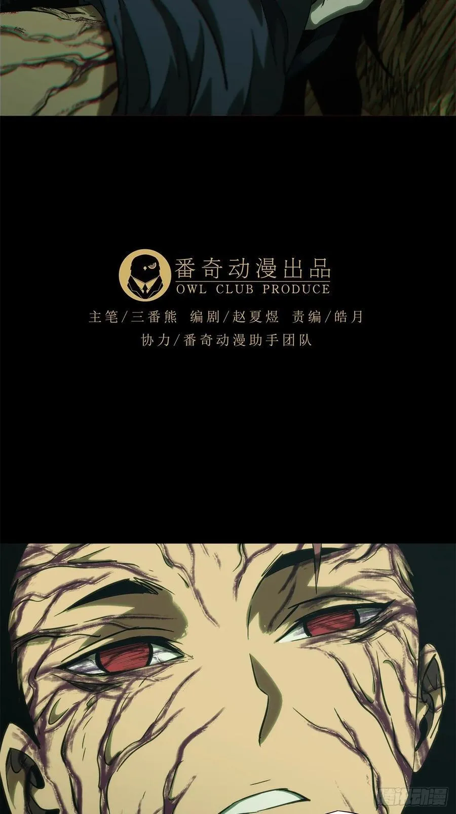 第三百四十六章_心死中 第15页