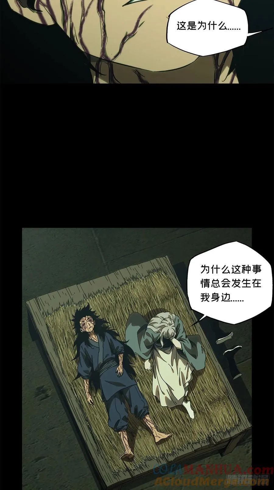 第三百四十六章_心死中 第16页