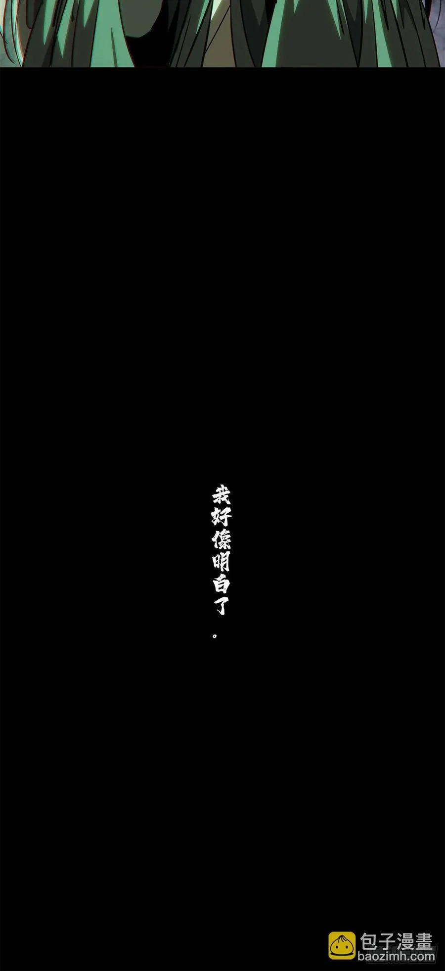 第三百四十六章_心死中 第18页
