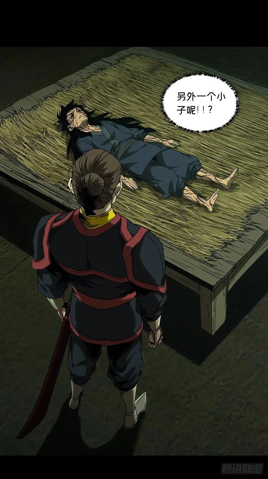 第三百四十六章_心死中 第24页