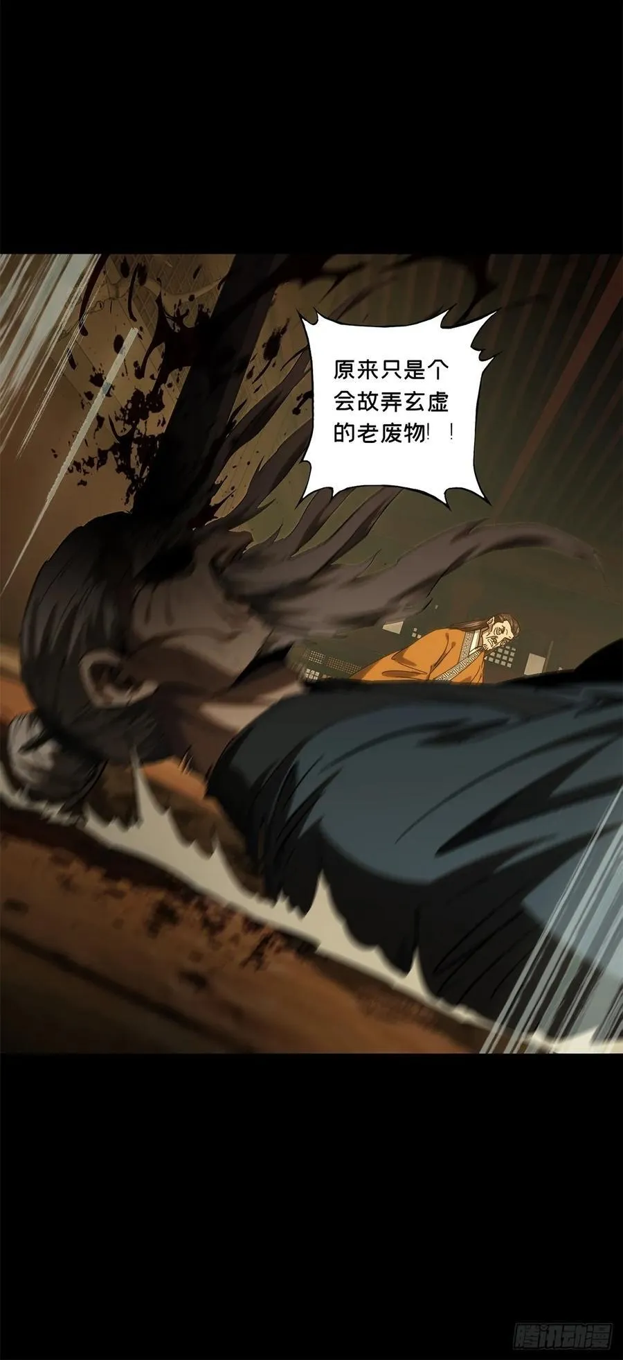 第三百四十六章_心死中 第36页