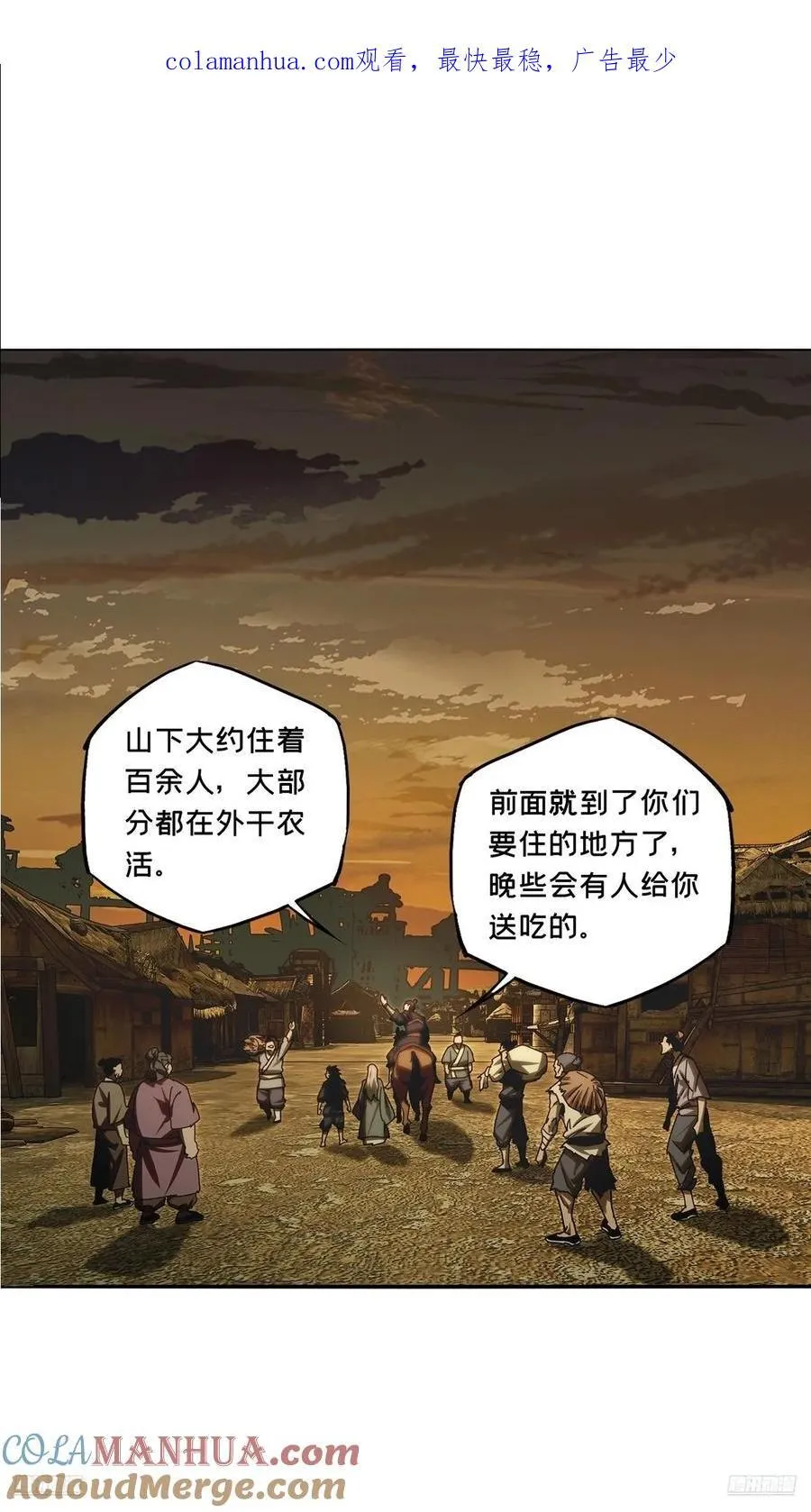 第三百四十五章_心死上 第1页