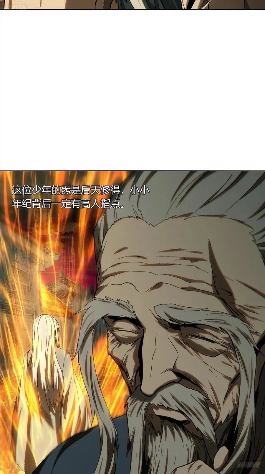 第三百四十五章_心死上 第6页