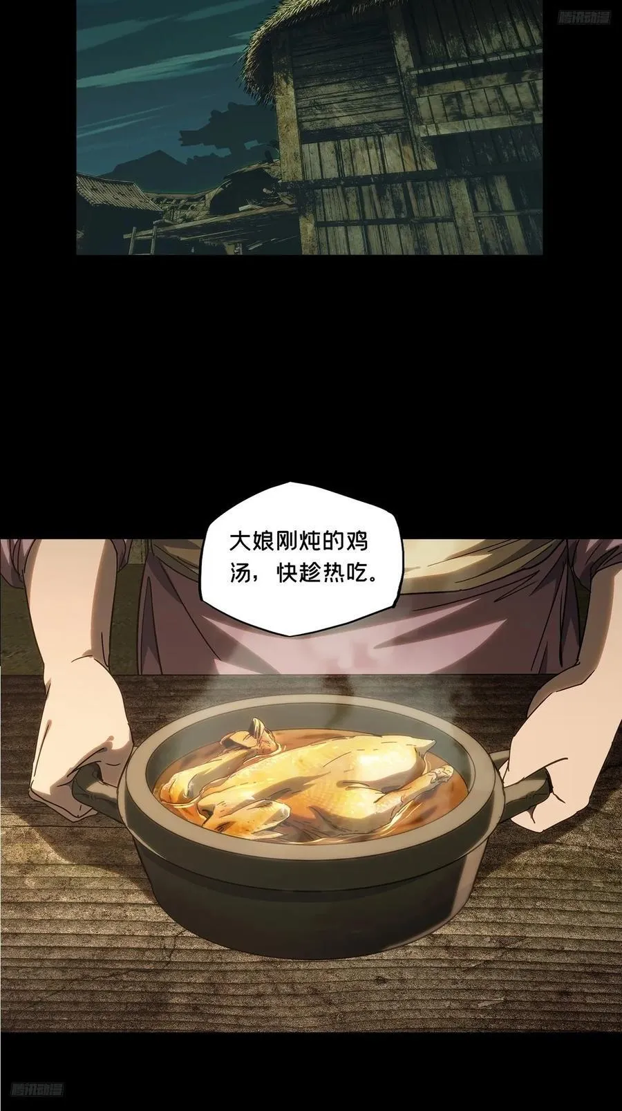 第三百四十五章_心死上 第8页