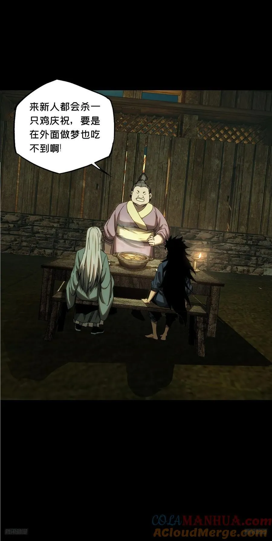 第三百四十五章_心死上 第9页