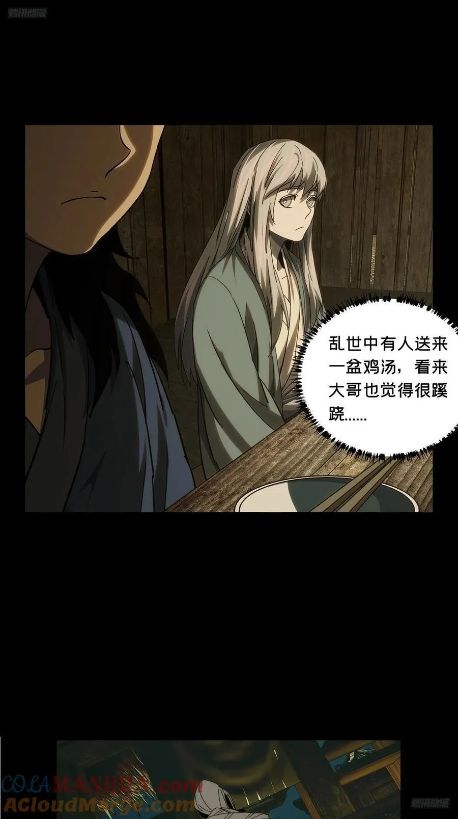 第三百四十五章_心死上 第11页
