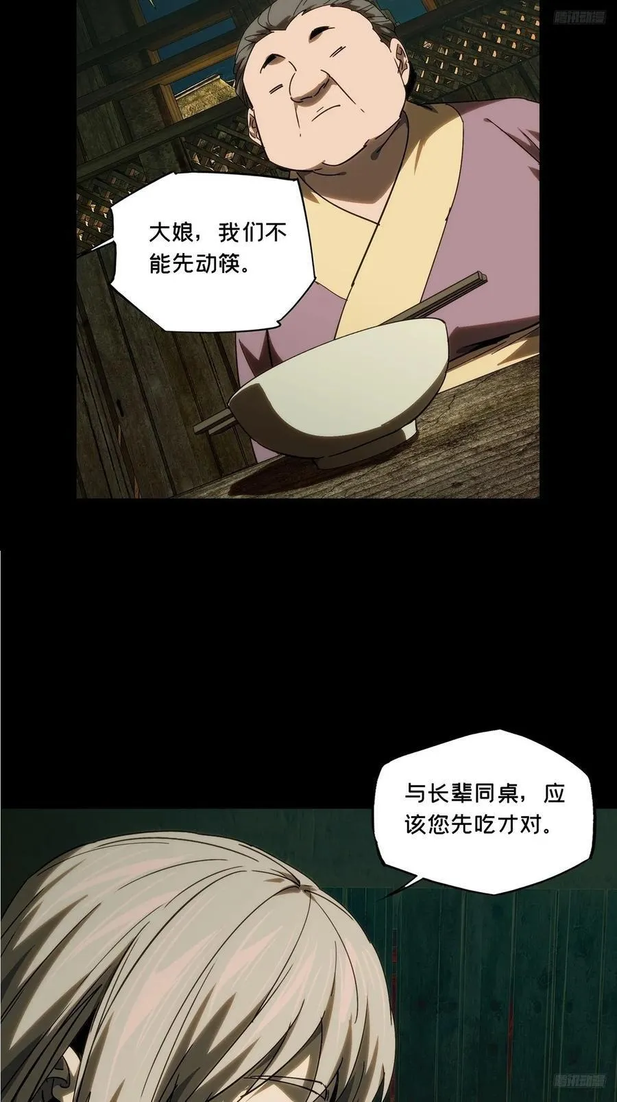 第三百四十五章_心死上 第12页