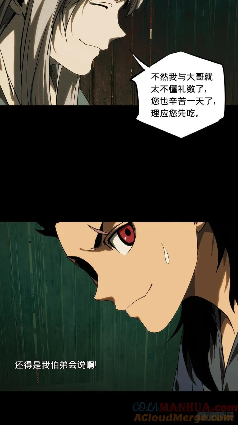 第三百四十五章_心死上 第13页