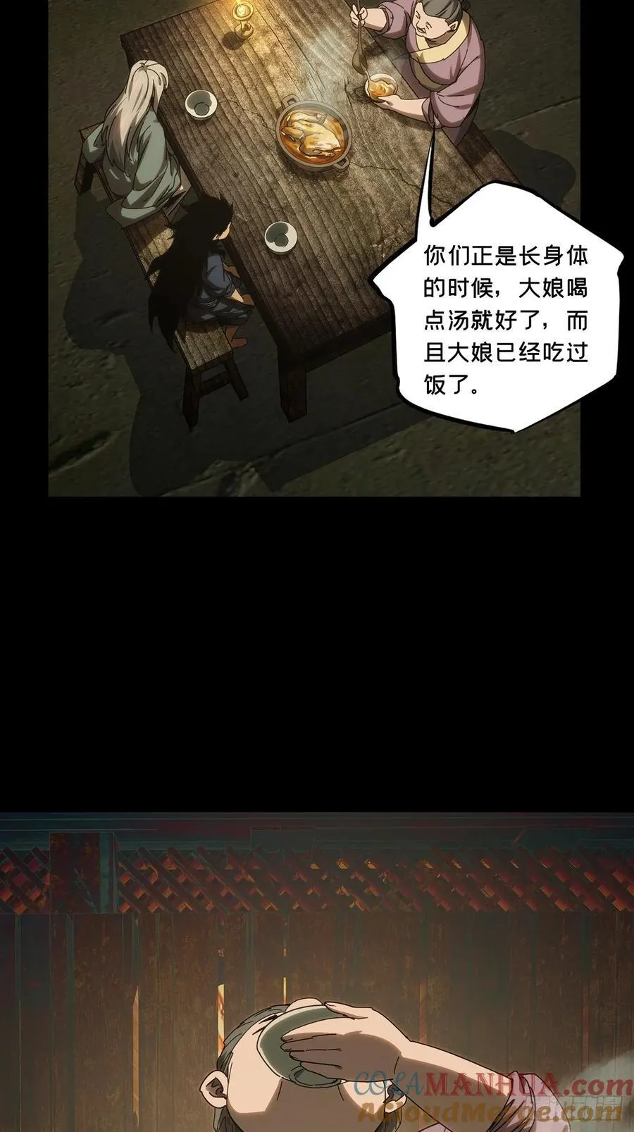 第三百四十五章_心死上 第17页