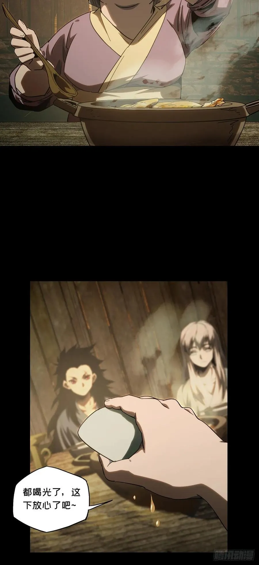 第三百四十五章_心死上 第18页