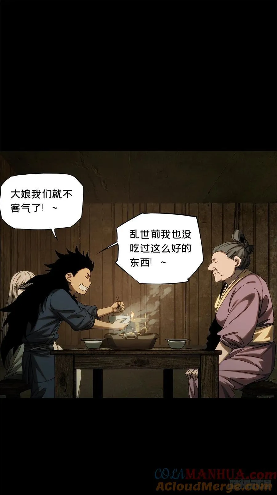 第三百四十五章_心死上 第19页