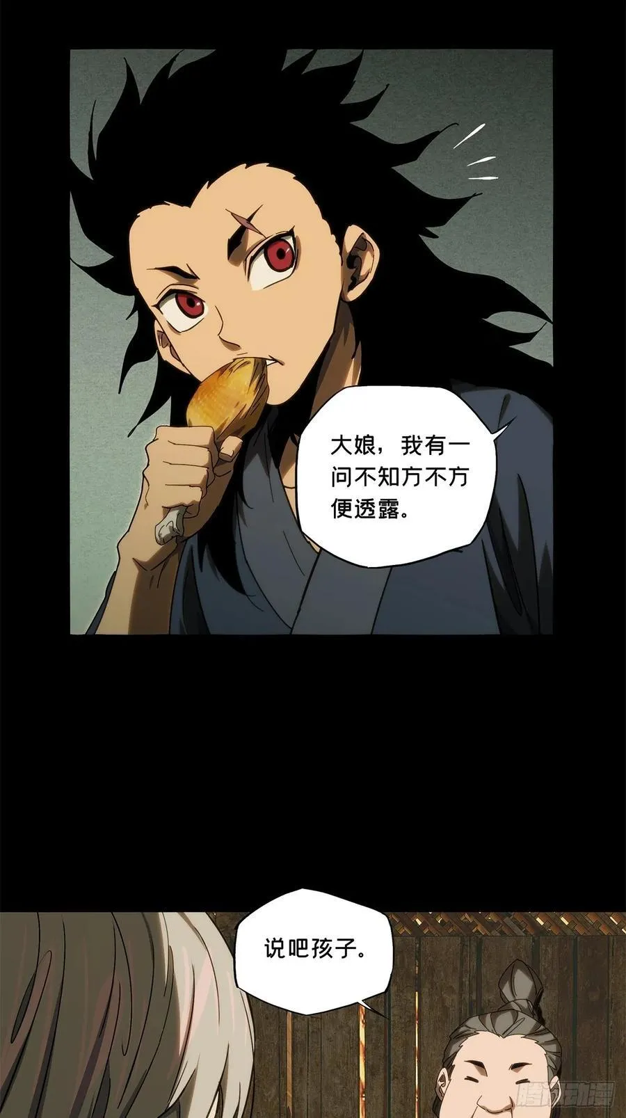 第三百四十五章_心死上 第20页