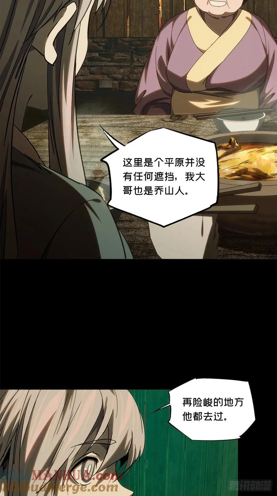 第三百四十五章_心死上 第21页