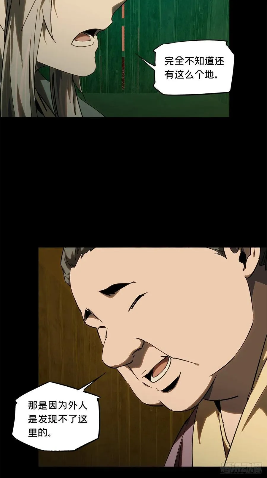 第三百四十五章_心死上 第22页