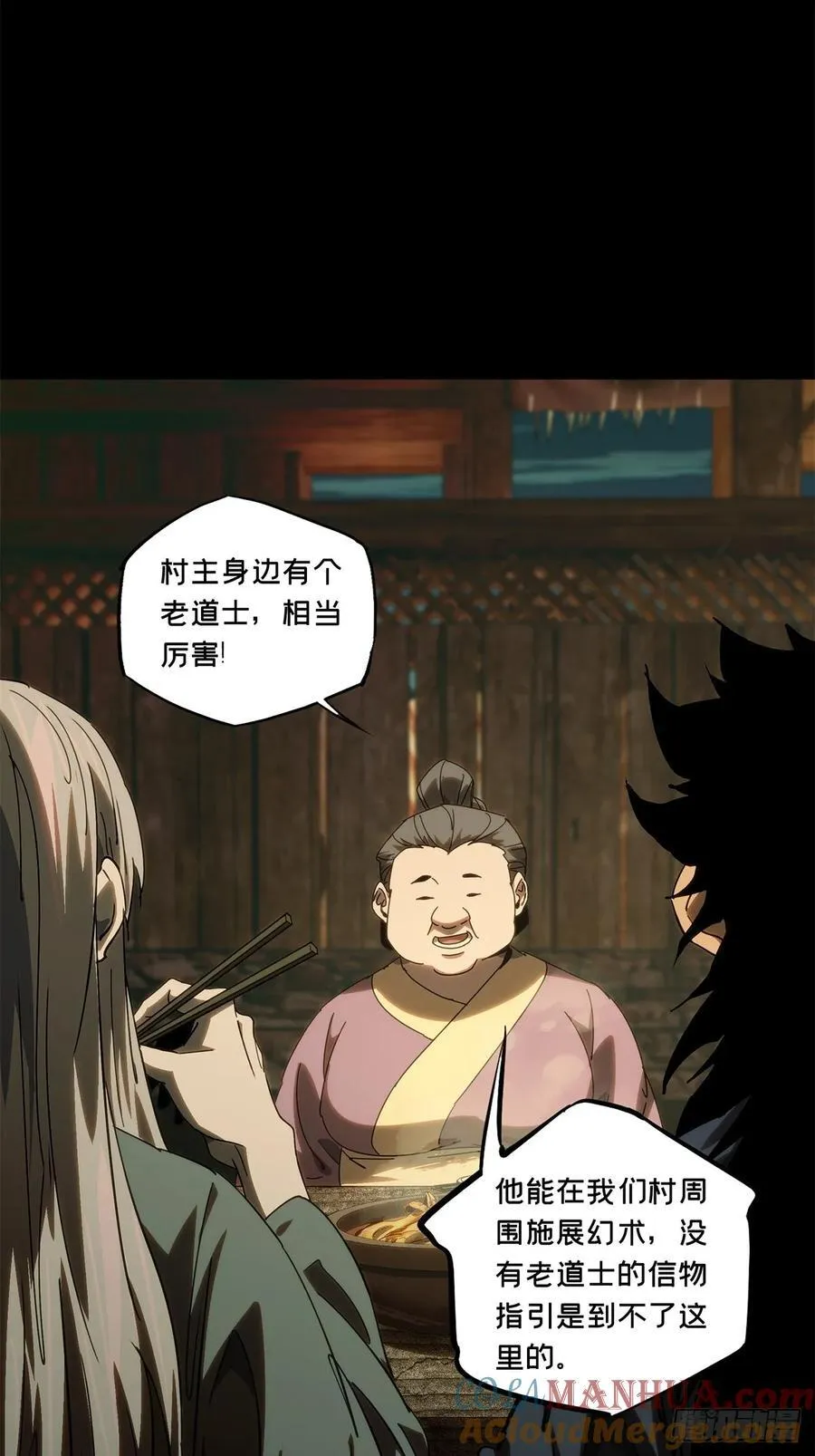 第三百四十五章_心死上 第23页