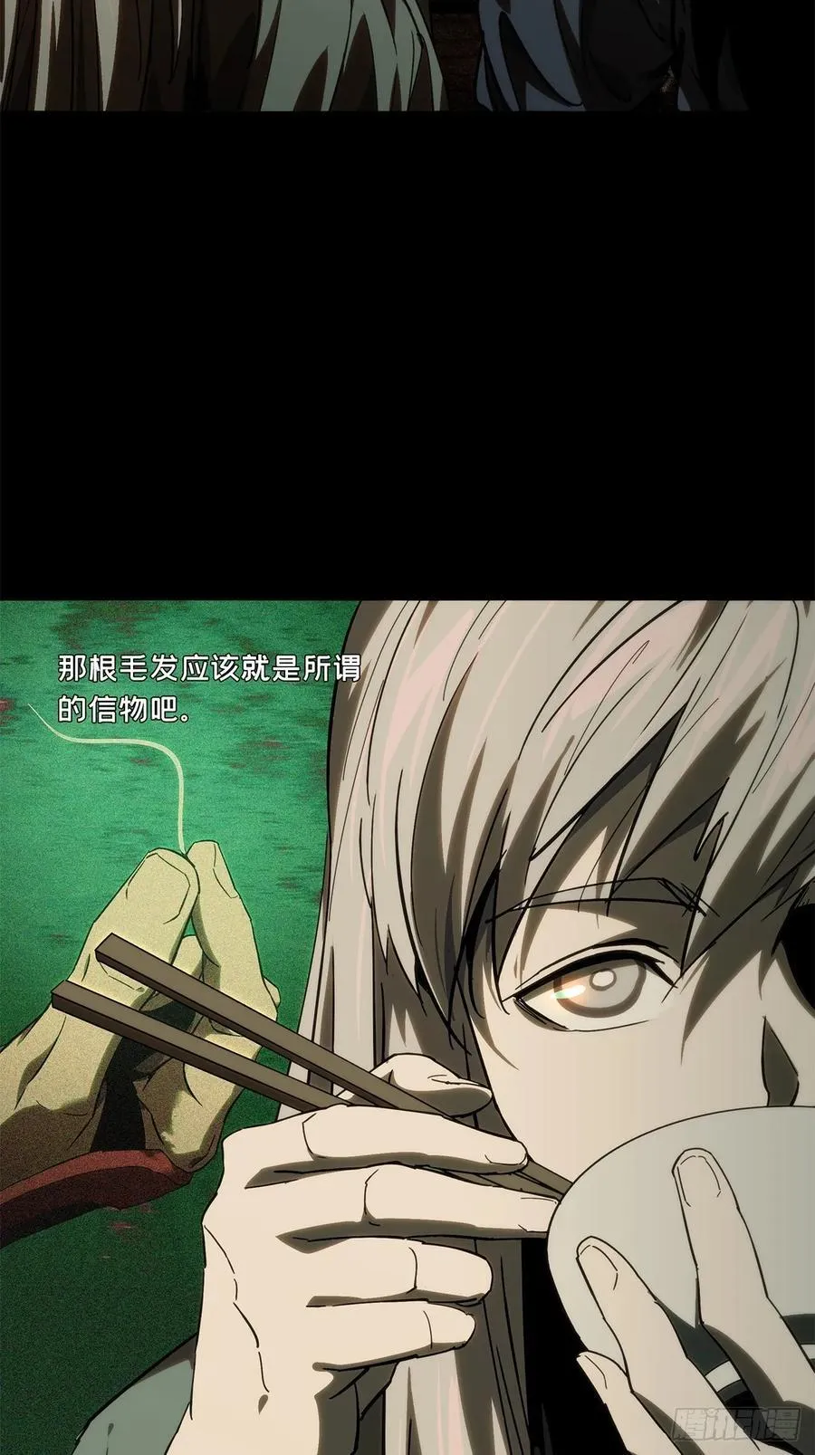 第三百四十五章_心死上 第24页