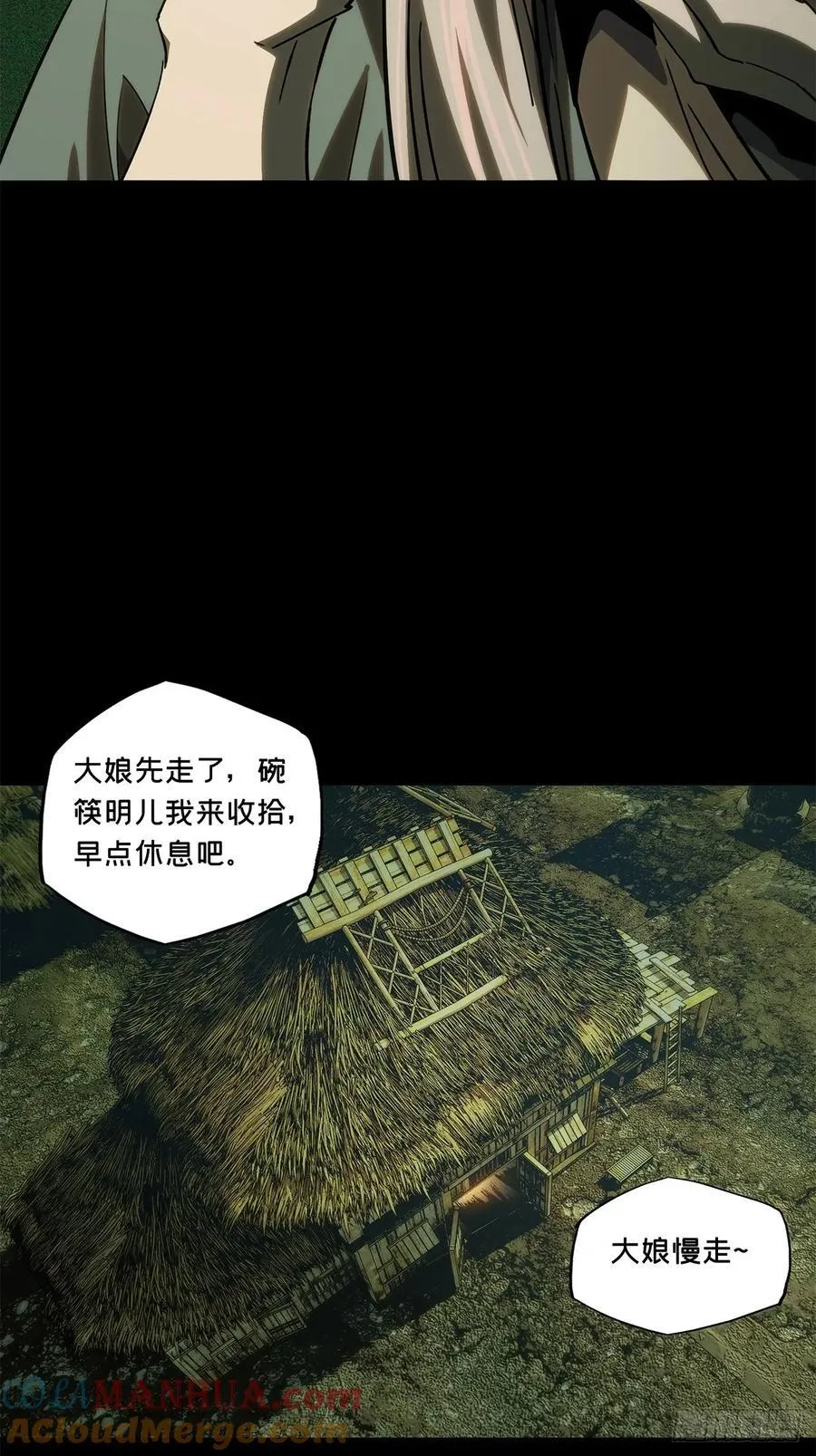 第三百四十五章_心死上 第25页