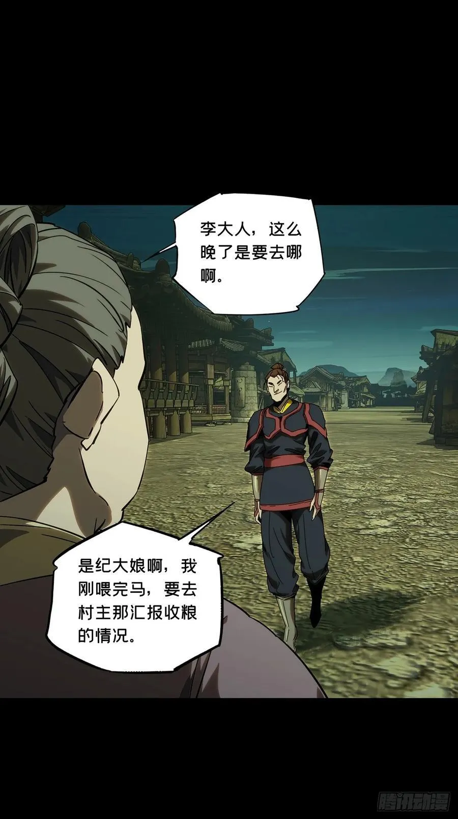第三百四十五章_心死上 第28页