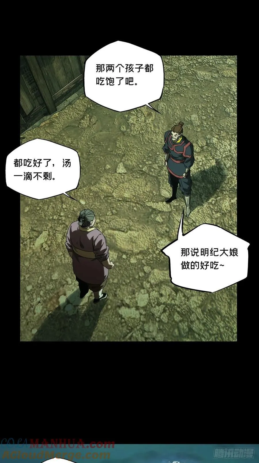 第三百四十五章_心死上 第29页