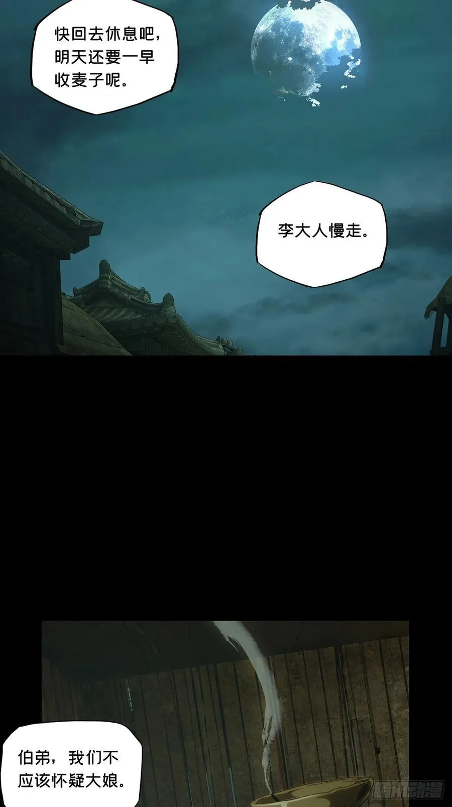 第三百四十五章_心死上 第30页