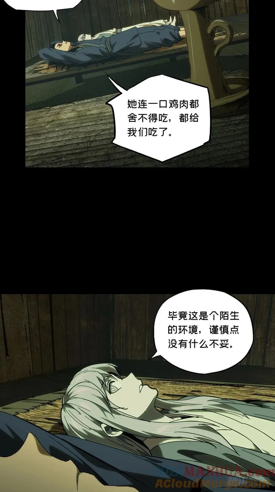 第三百四十五章_心死上 第31页