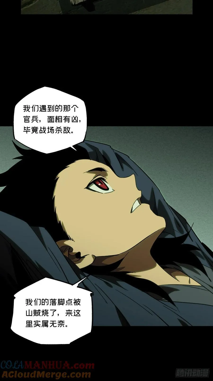 第三百四十五章_心死上 第33页