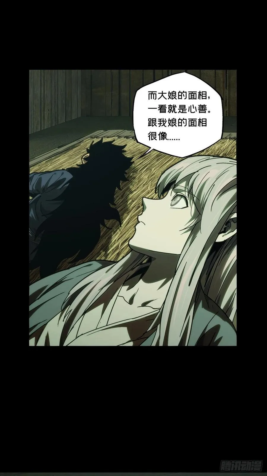 第三百四十五章_心死上 第34页