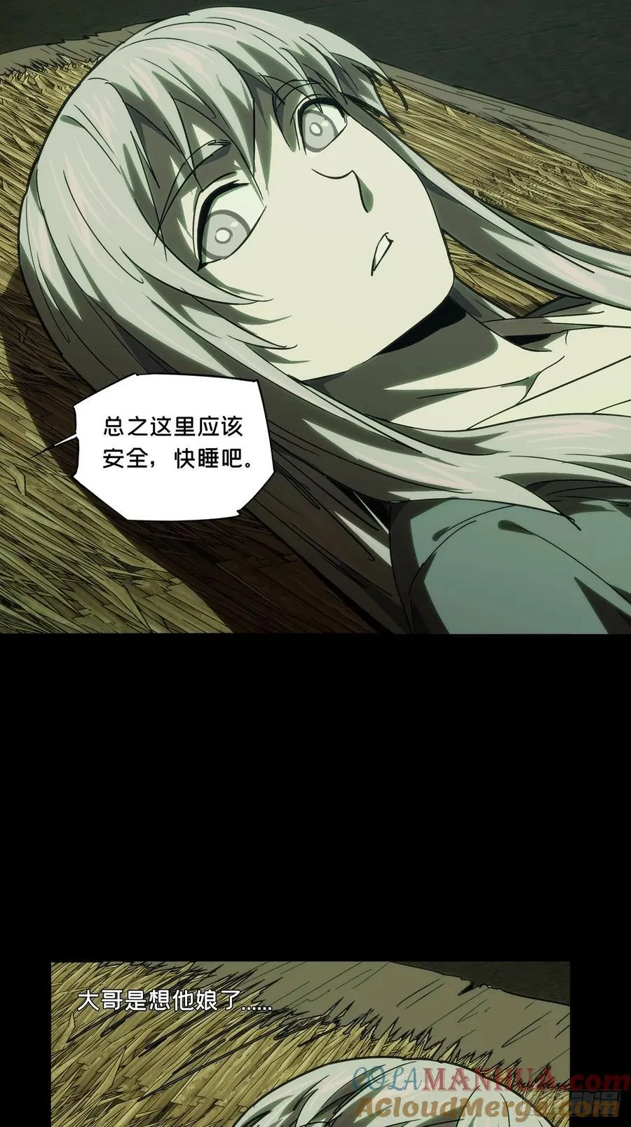 第三百四十五章_心死上 第35页